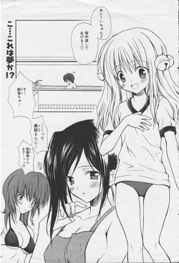 Welcome to Suzu-no-yu cover