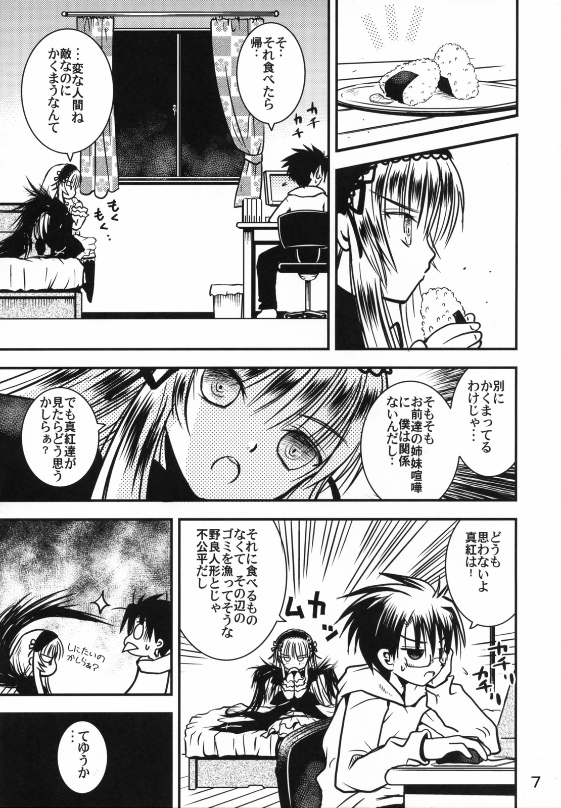 A caprice page 6 full