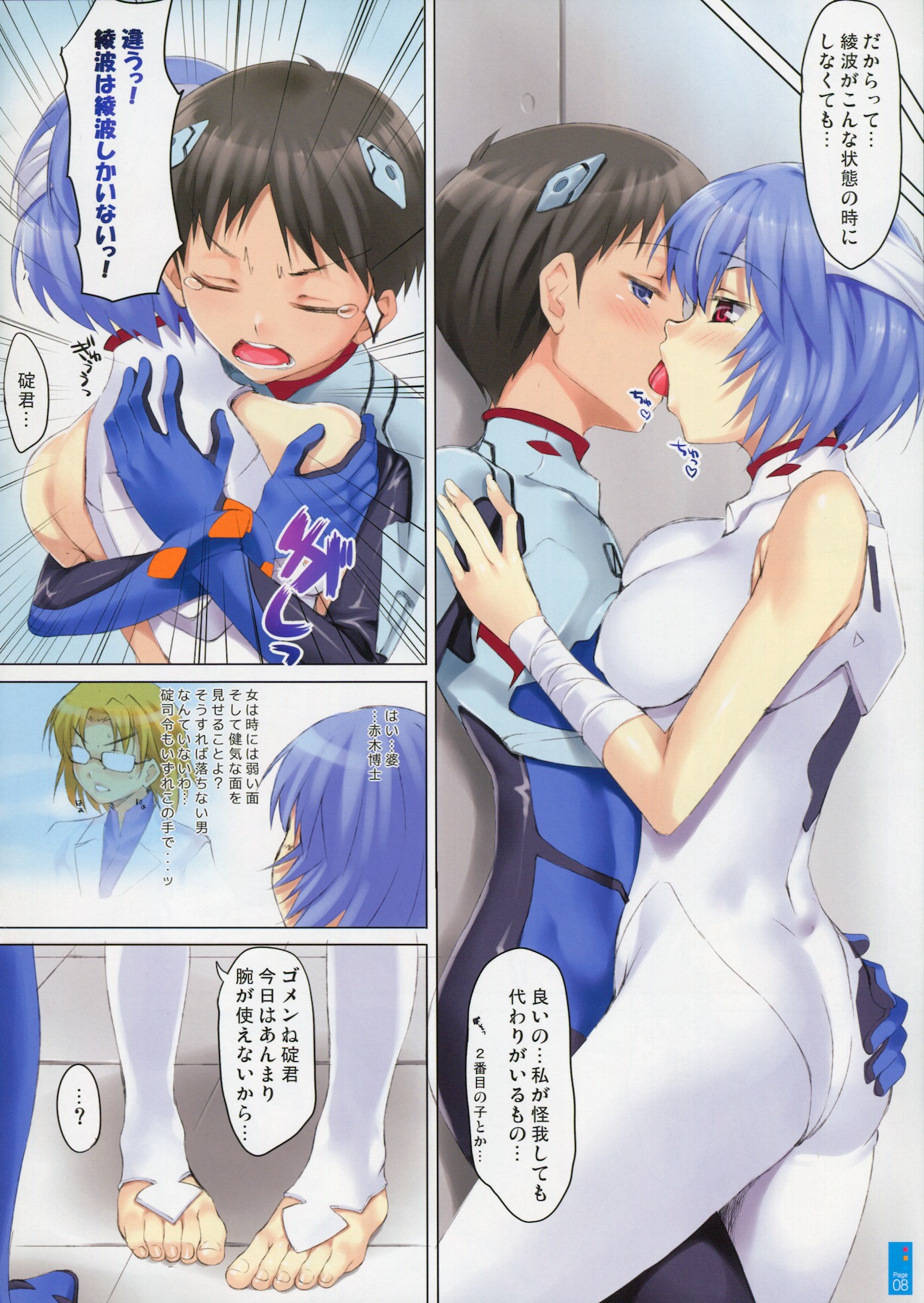 CL-orz: 10.0 - you can  advance page 8 full