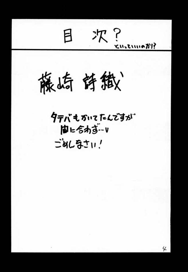 DokiDoki Memorial The Fifth Anniversary page 3 full