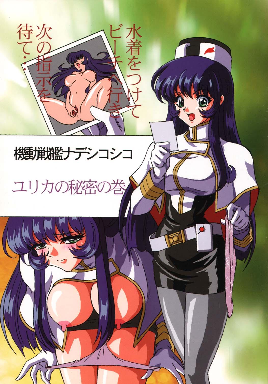 MON-MON-LAND EX Kojinshi Soushuuhen page 3 full