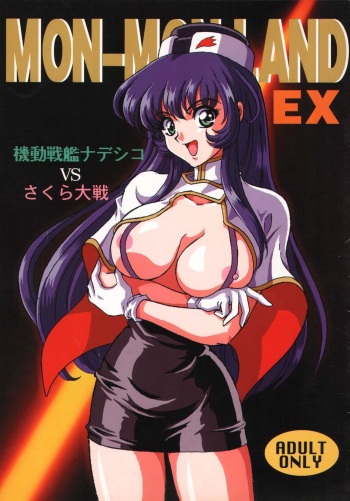 MON-MON-LAND EX Kojinshi Soushuuhen cover