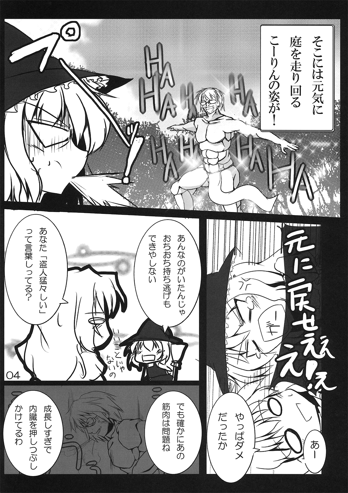Hijiri Witch page 6 full