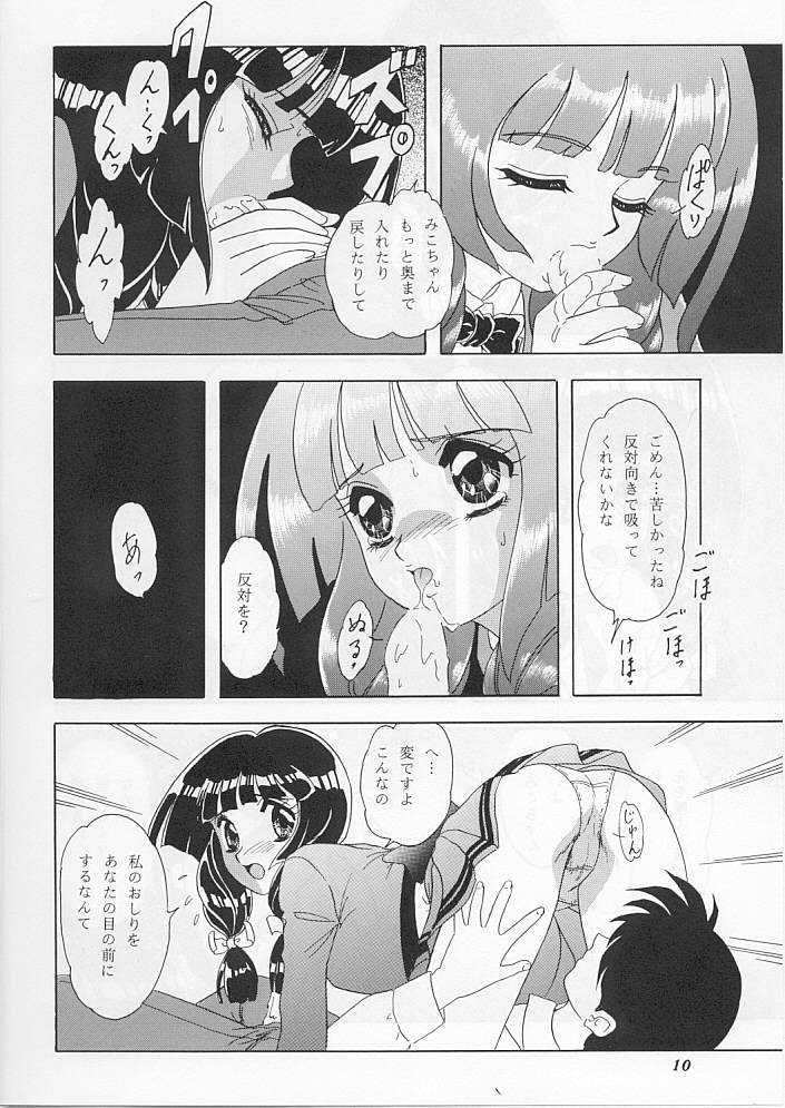 Lunch Box 26 - Toshishita no Onna no Ko page 7 full