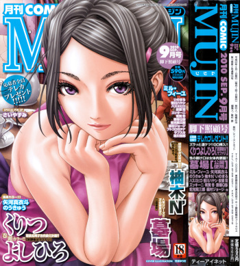 COMIC MUJIN 2010-09 cover