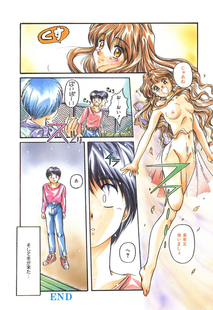 Skyscraper page 6 full