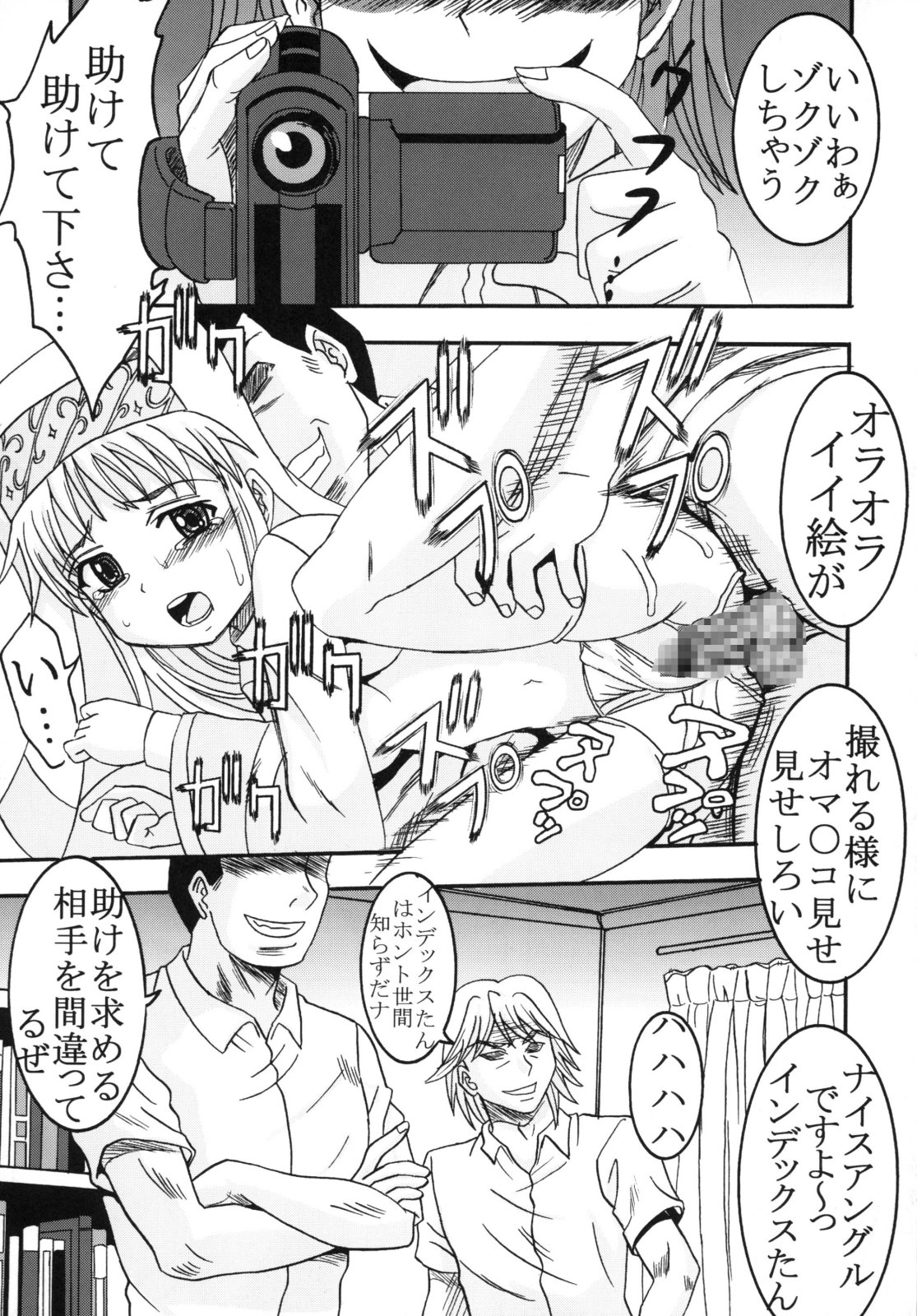 Toaru Otaku no Index #2 page 5 full