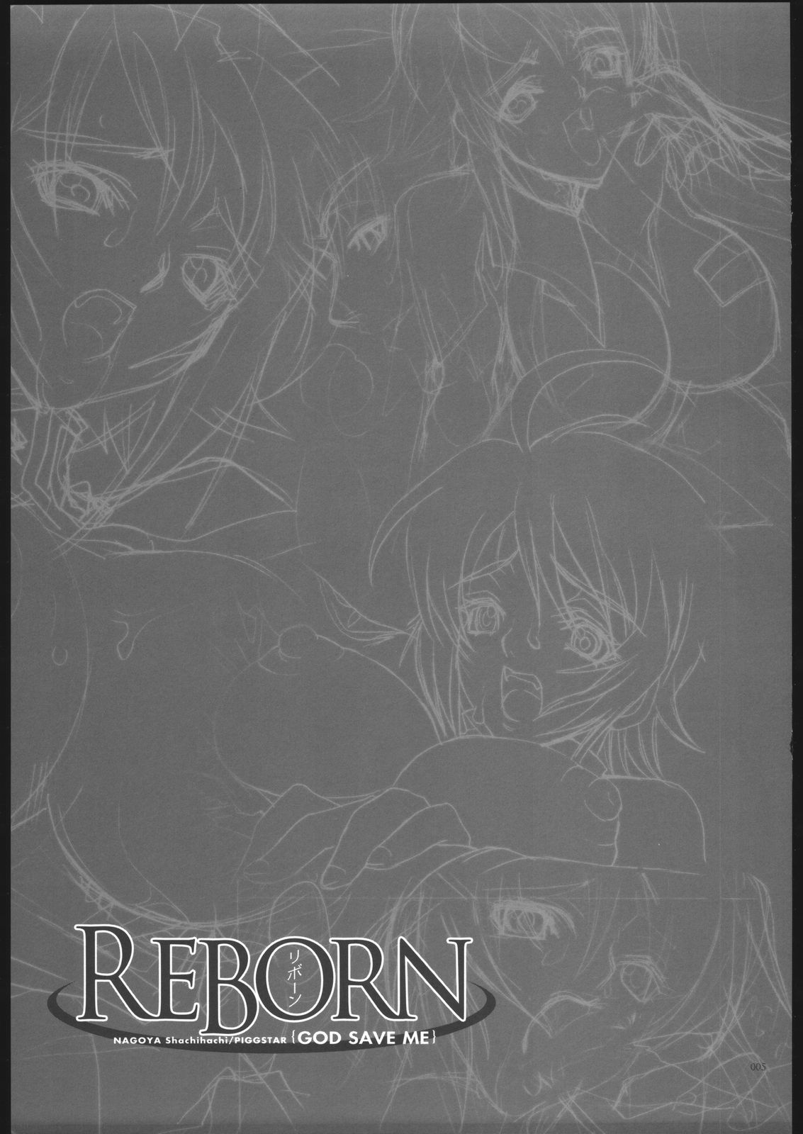 REBORN page 4 full