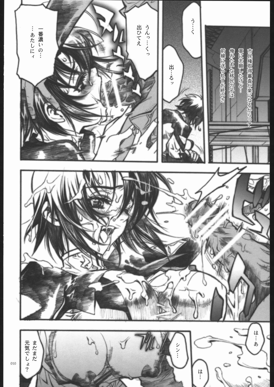 REBORN page 9 full