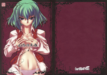 Gensou Yuuka Sou cover
