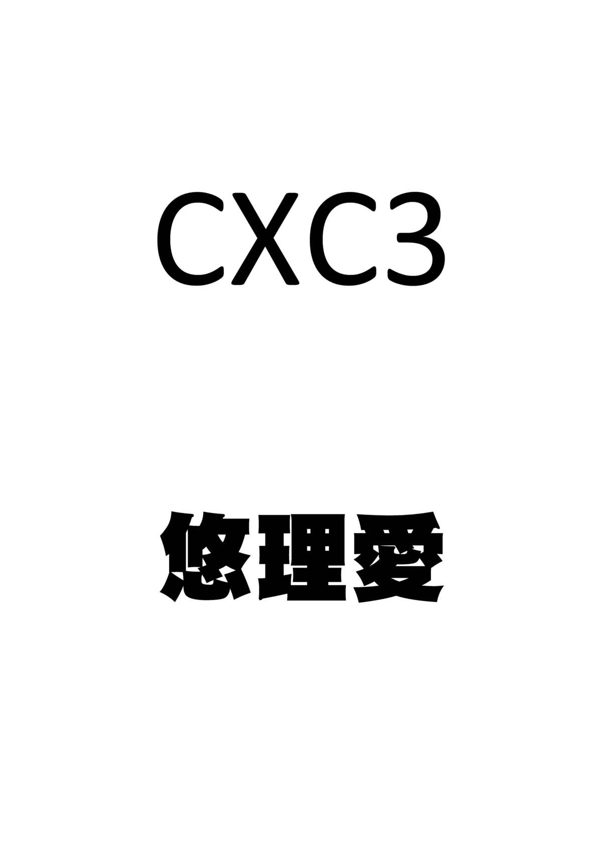 CXC3 page 3 full