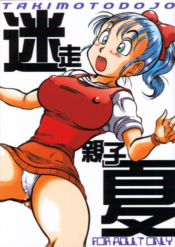 Meisou Oyako Natsu cover