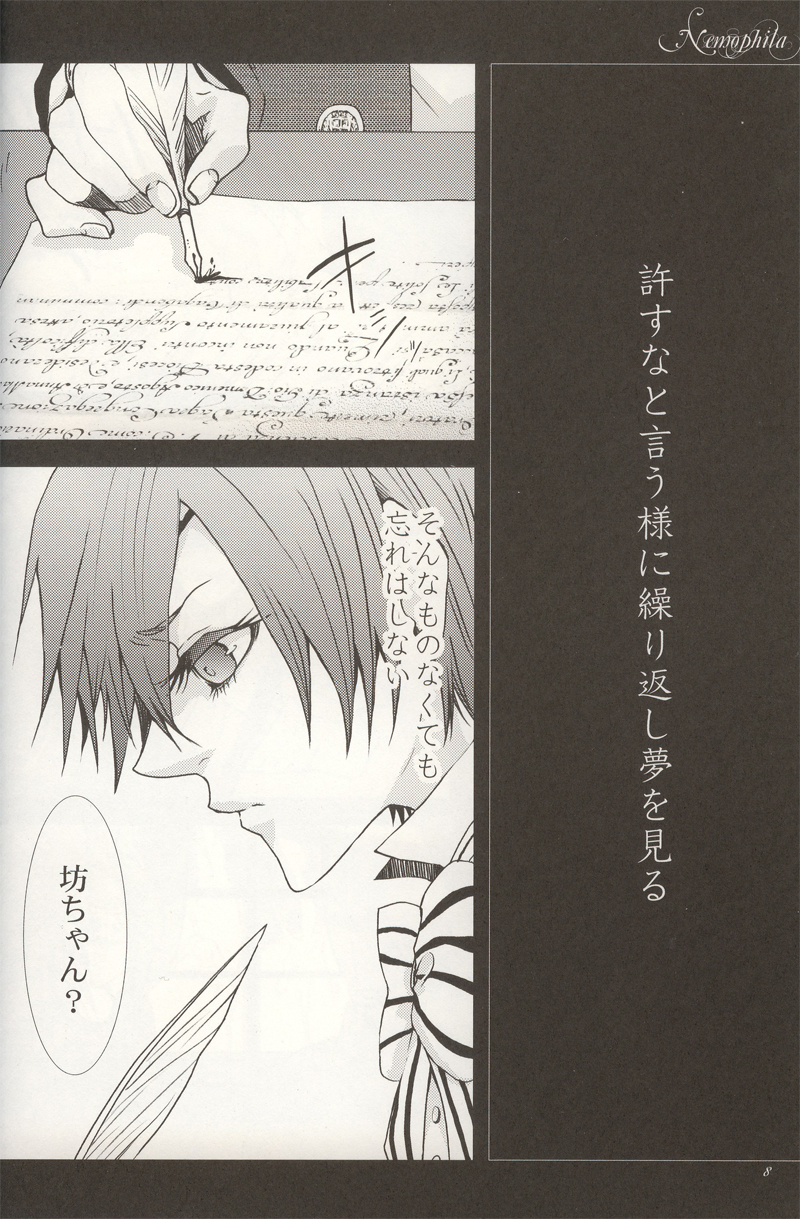 Nemophila page 6 full