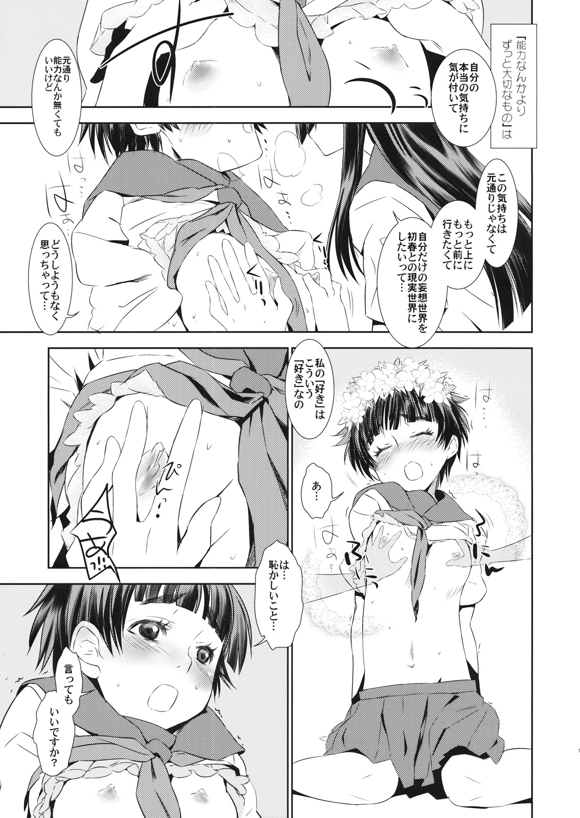 Subarashii Shin Sekai | Bravo, New Wonderful world page 8 full