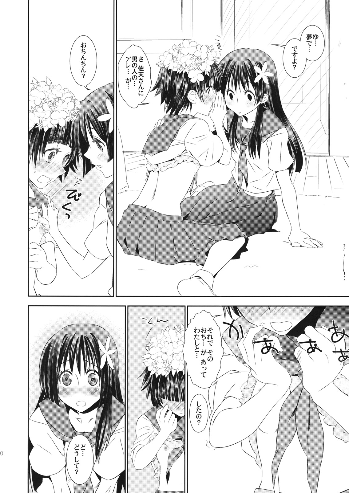 Subarashii Shin Sekai | Bravo, New Wonderful world page 9 full