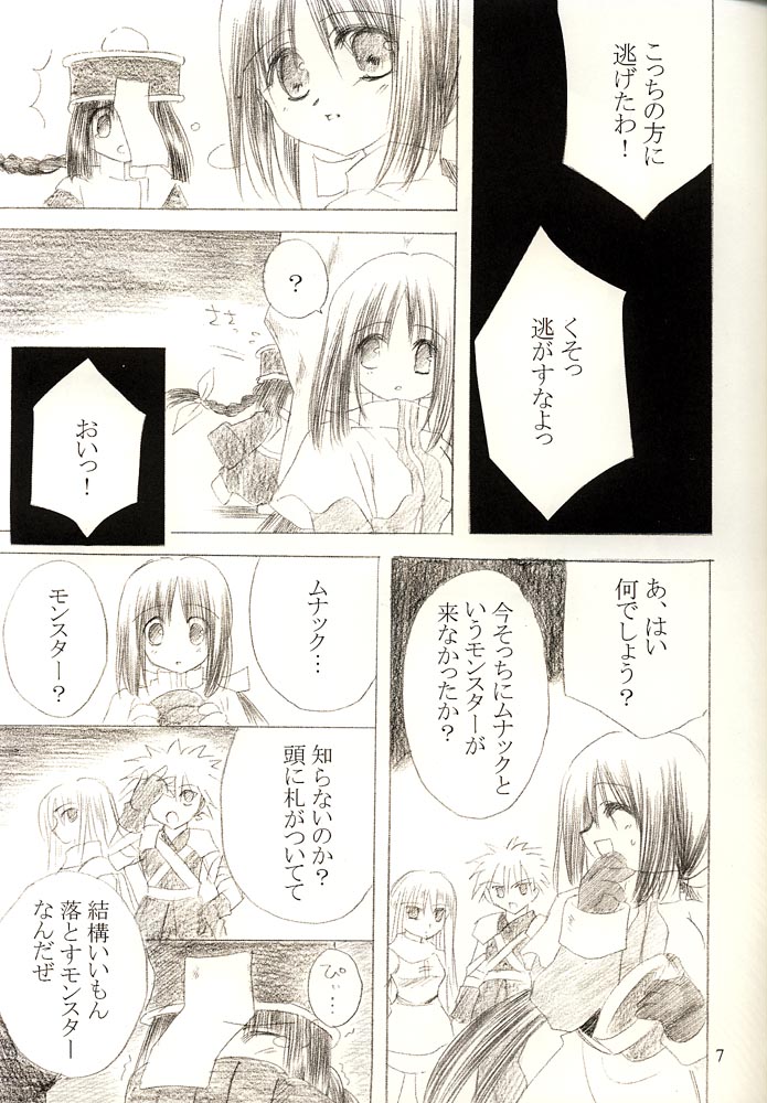 Ragnakko 1 page 6 full