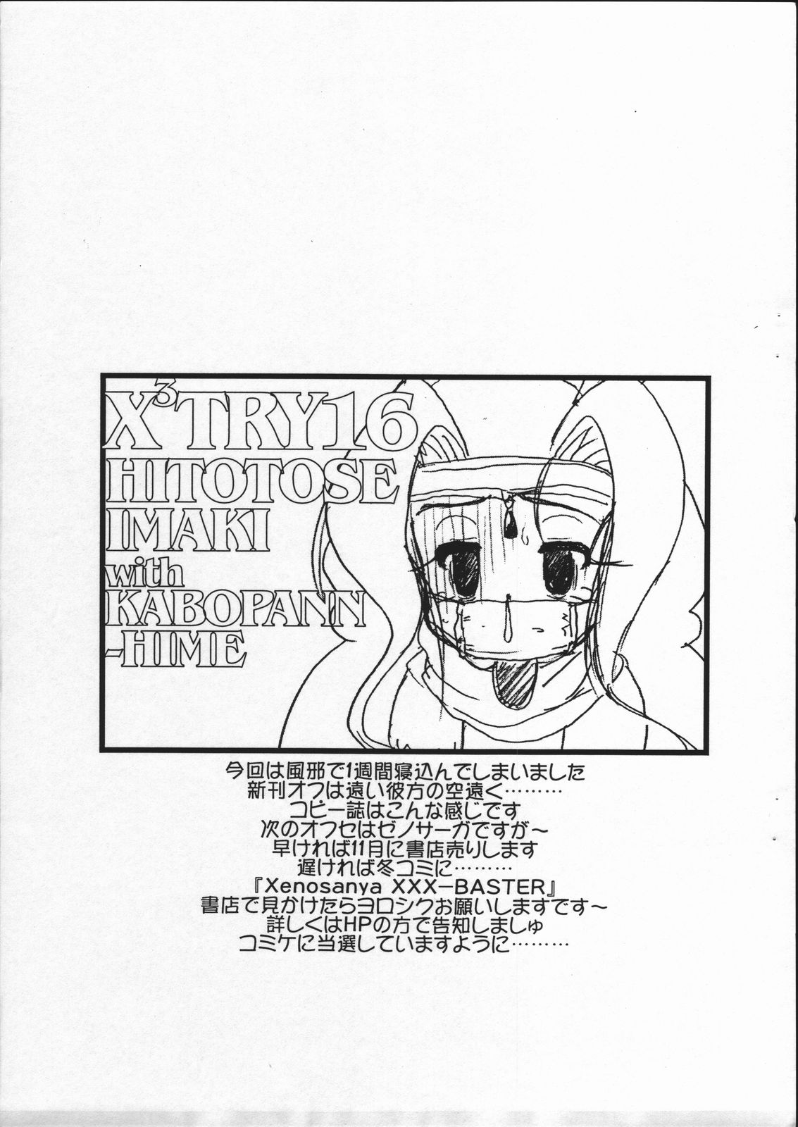 X3 TRY 16 page 3 full