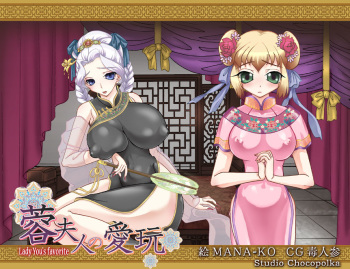 You Fujin no Aigan cover