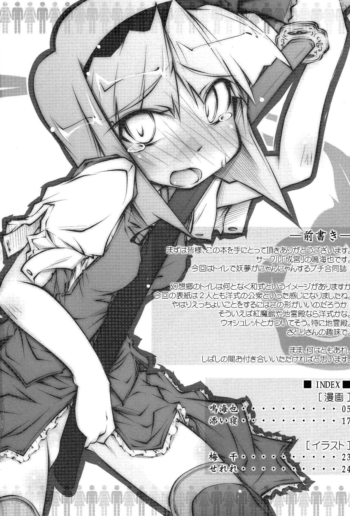 Water Cherry Closet page 3 full