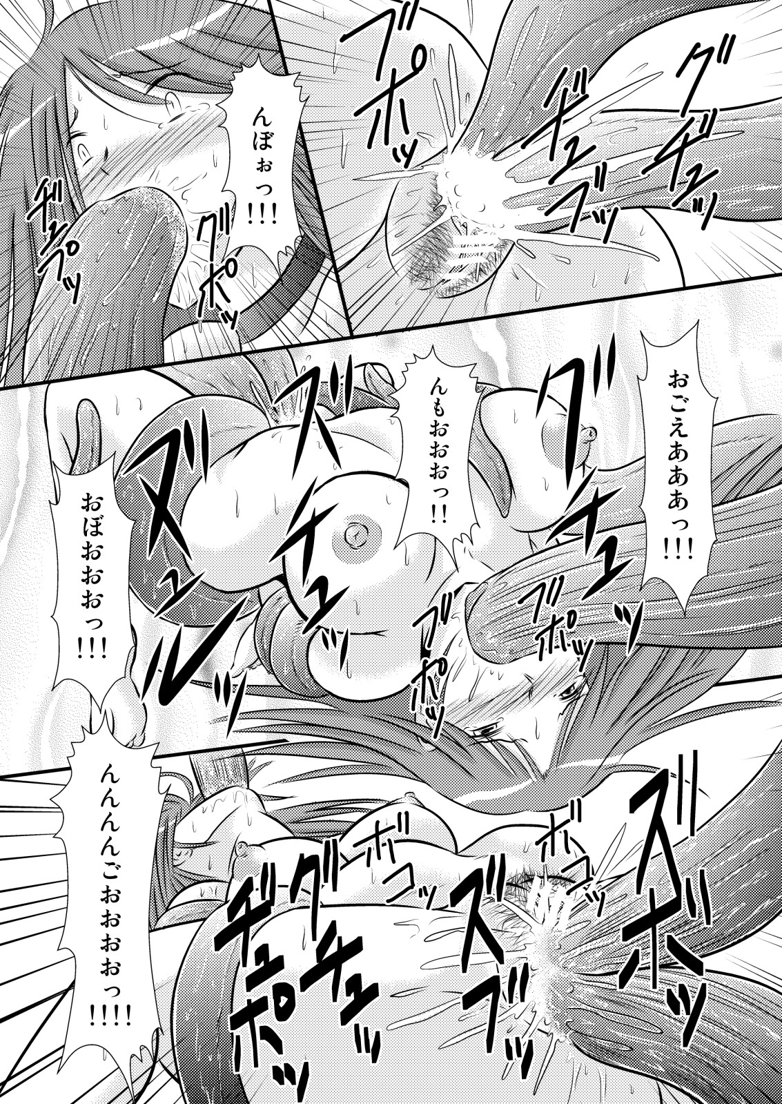 Nyx Oshioki page 6 full