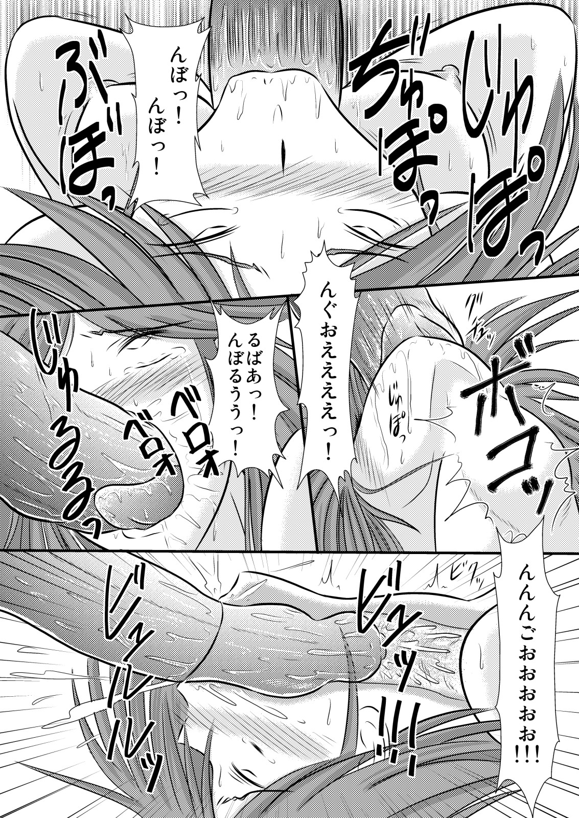 Nyx Oshioki page 8 full