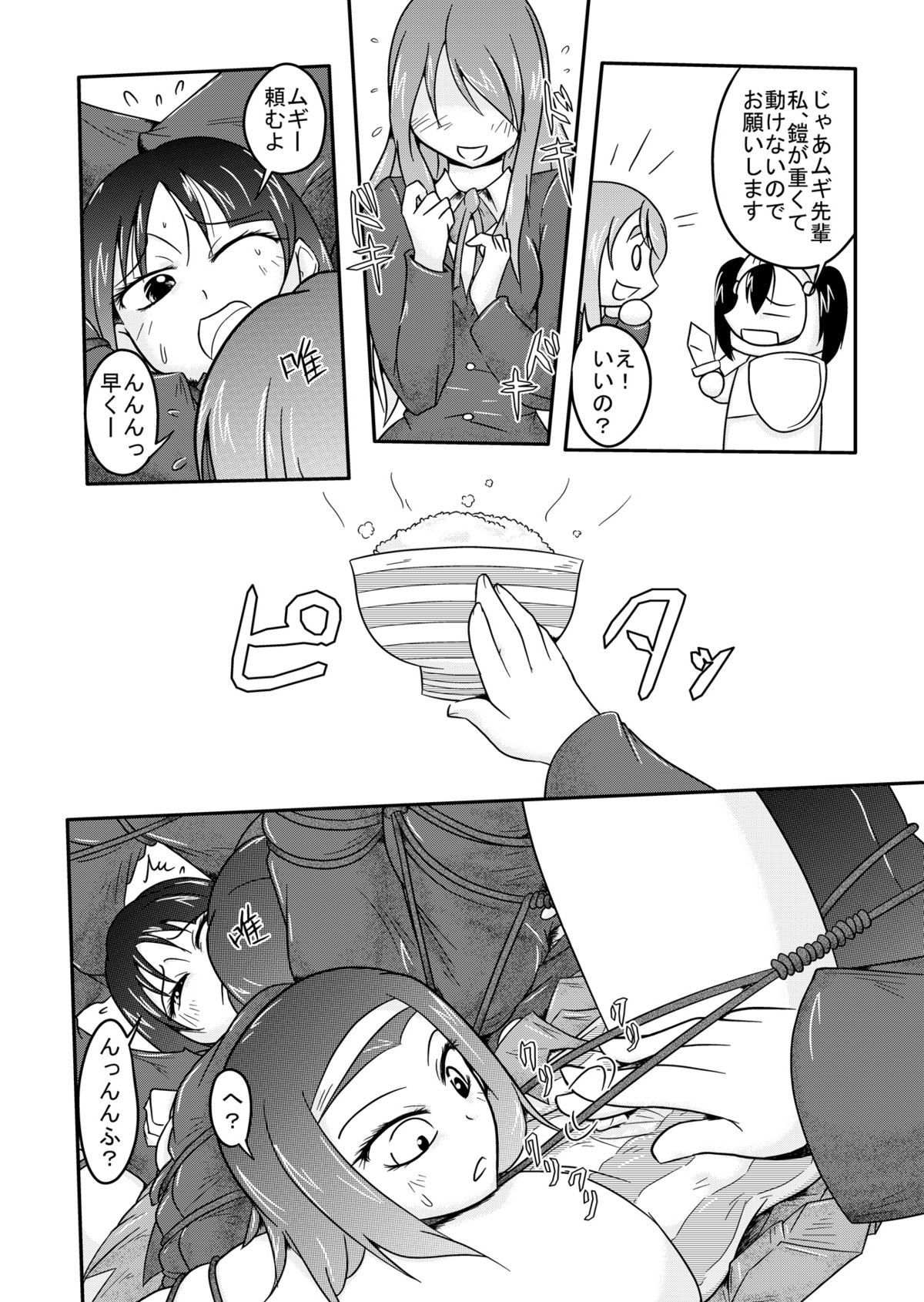 Kinbaku!! page 10 full
