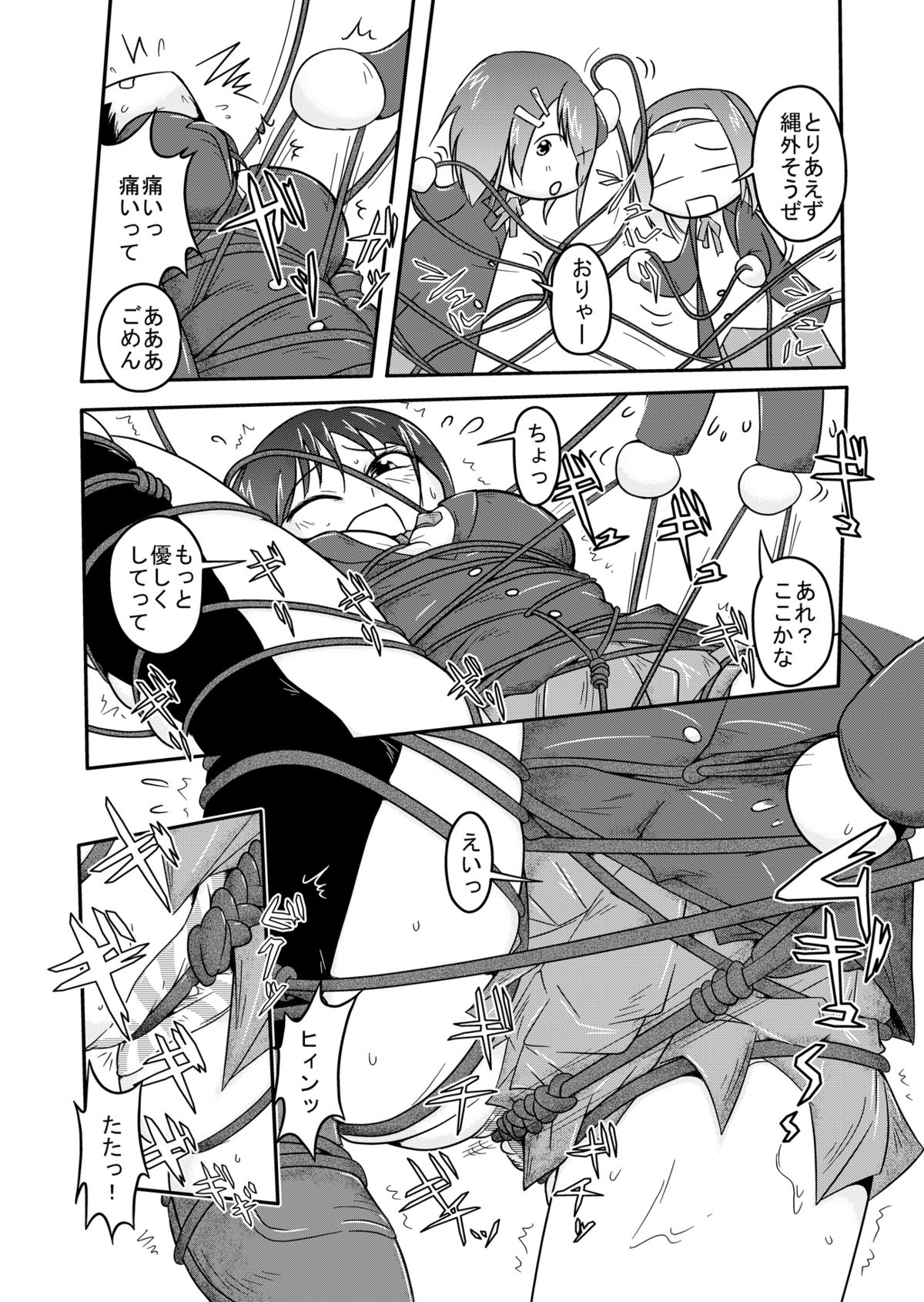 Kinbaku!! page 5 full