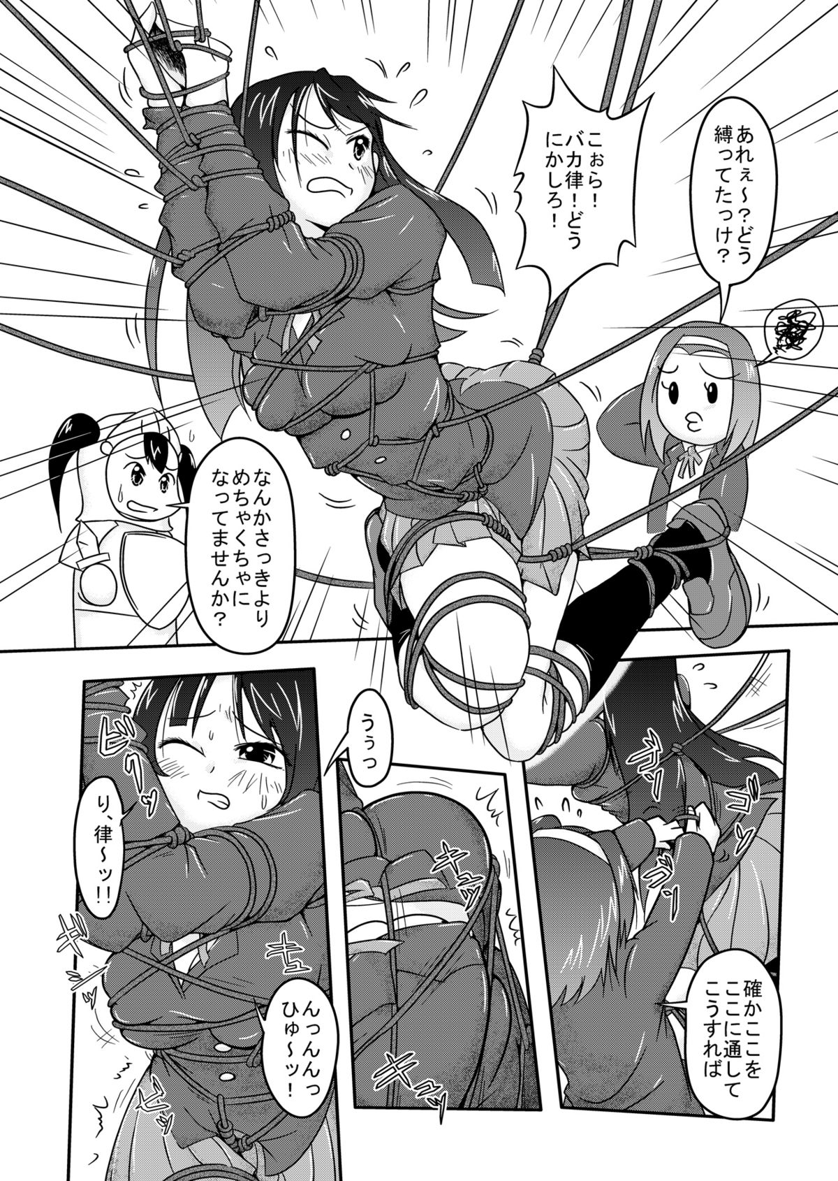 Kinbaku!! page 6 full