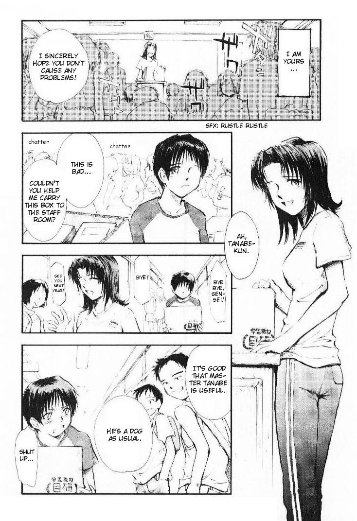 Natsu no Wasuremono | Summer Left Behind page 5 full