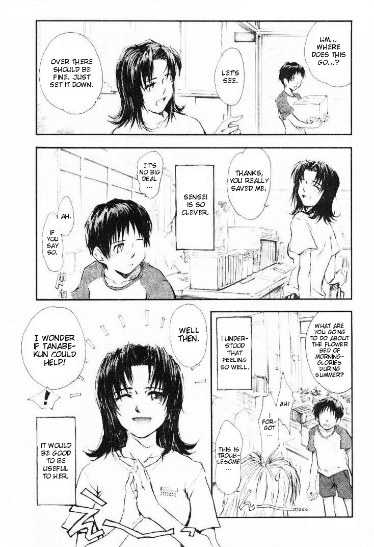 Natsu no Wasuremono | Summer Left Behind page 6 full
