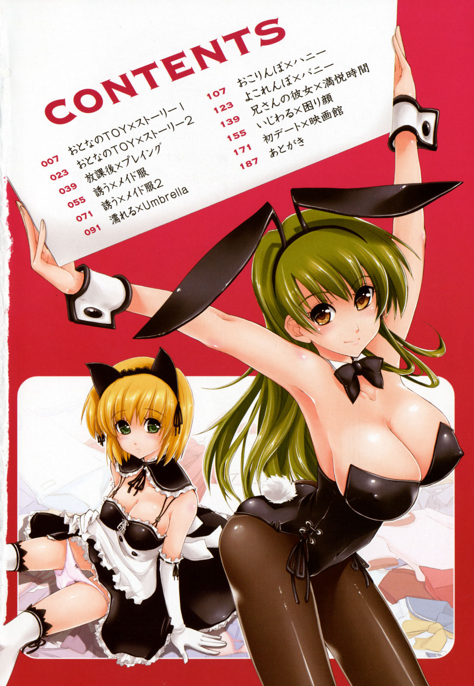 Chomechome Mamire - XXXX Covering Ch. 4-6 page 6 full