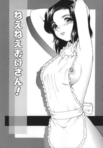 Nee Nee Okaa-san! cover
