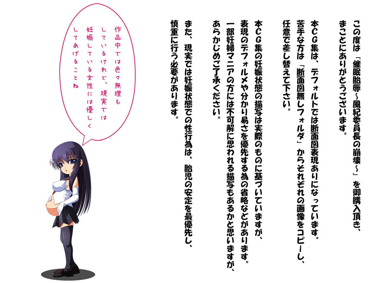 Saimin Taijoku ~ Fuuki Iinchou no Houkai ~ page 2 full