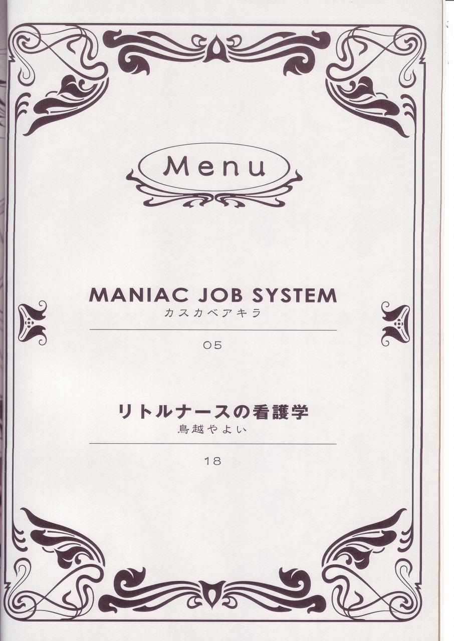 MANIAC JOB SYSTEM page 2 full