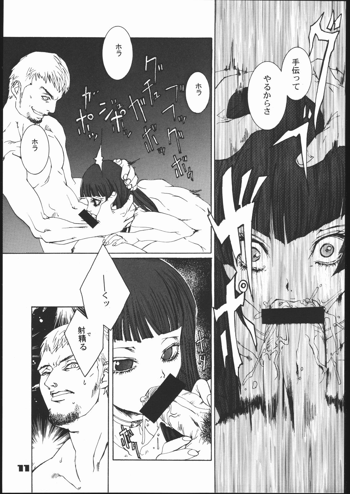 addiction page 10 full
