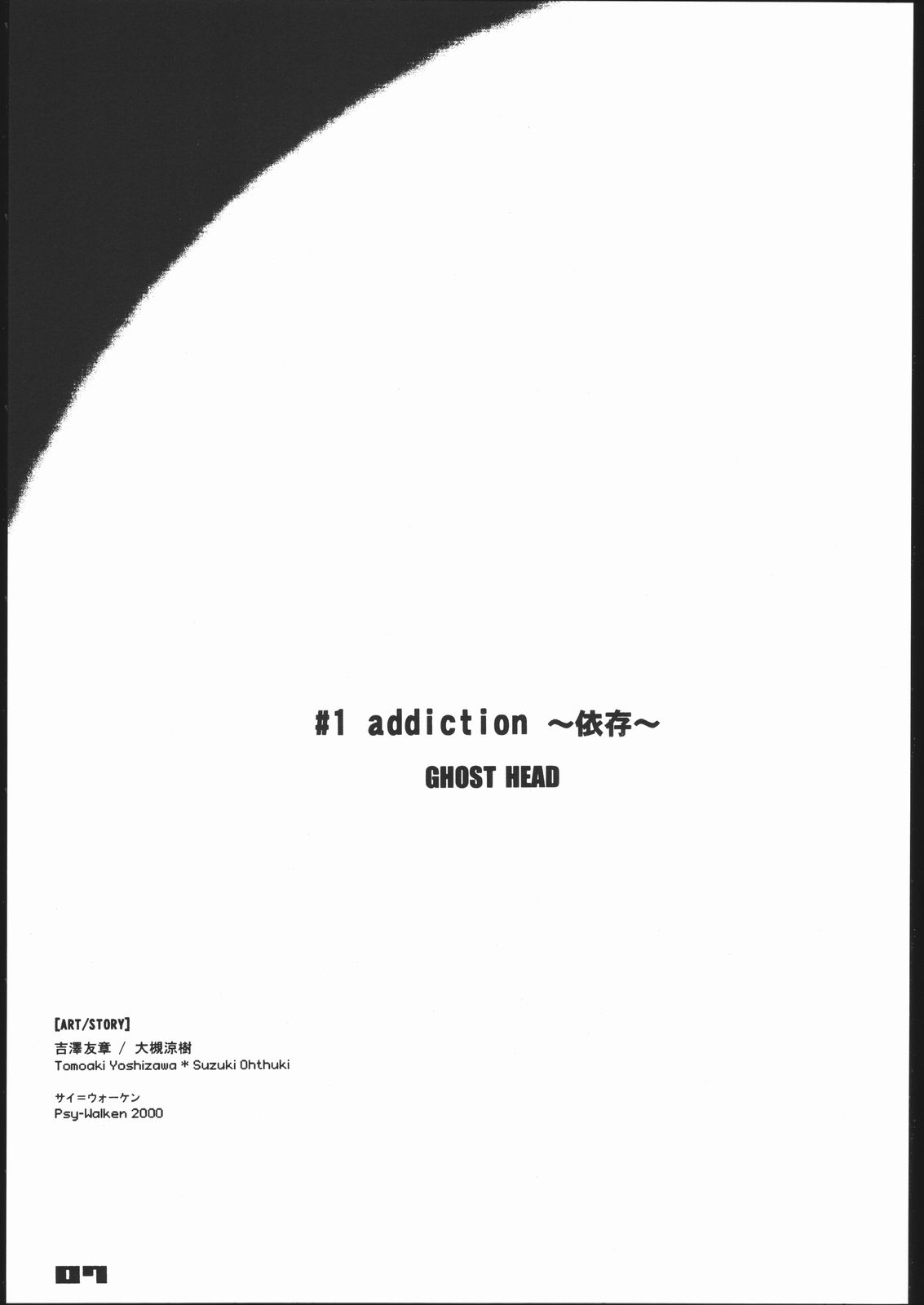 addiction page 6 full