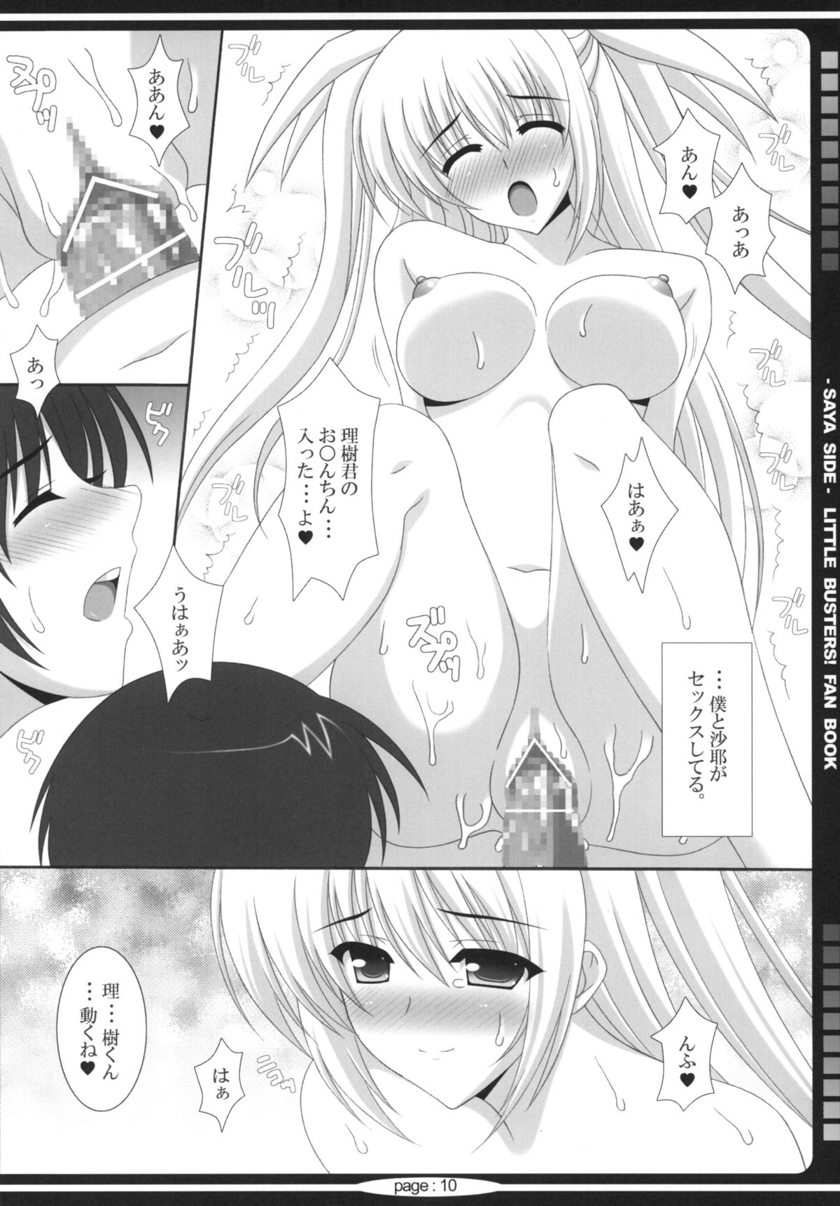 Lit Love page 9 full