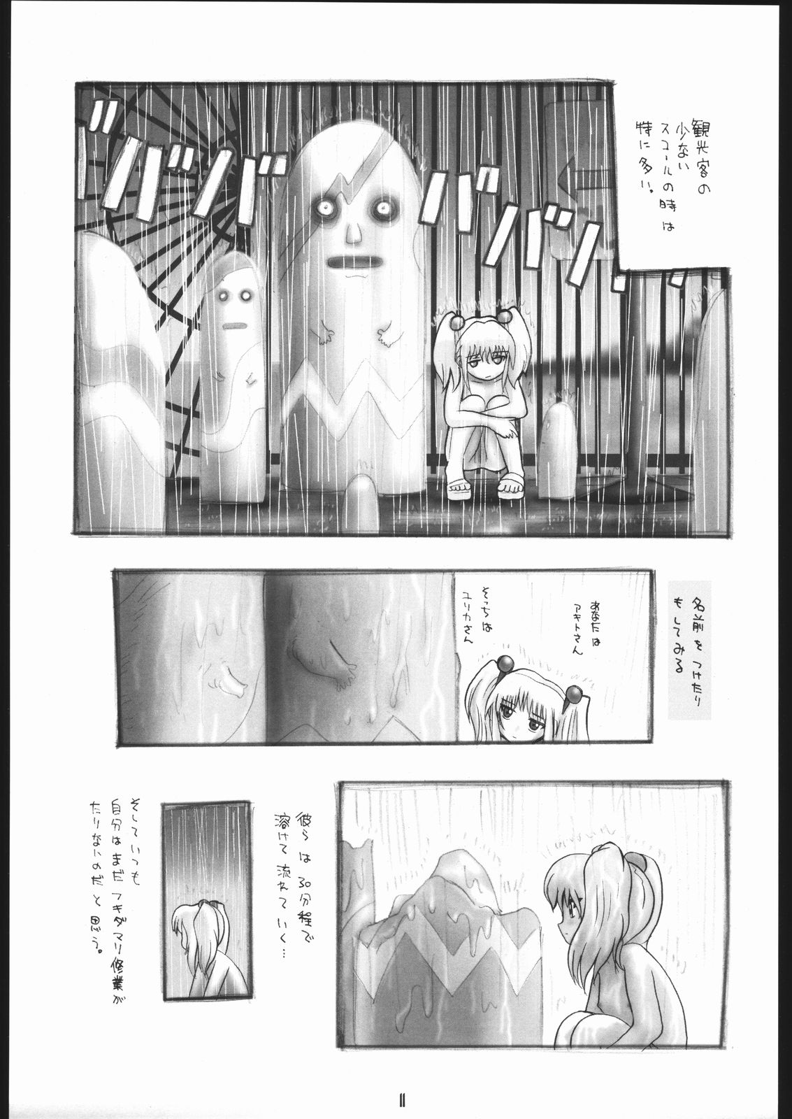 Sunshower Overture page 10 full