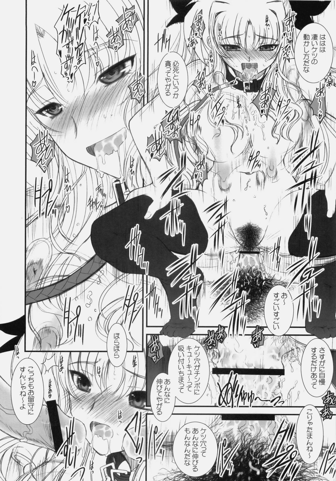 FATE FIRE WITH FIRE 3 page 10 full