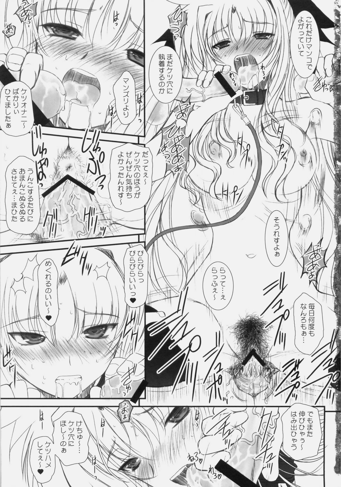 FATE FIRE WITH FIRE 3 page 5 full