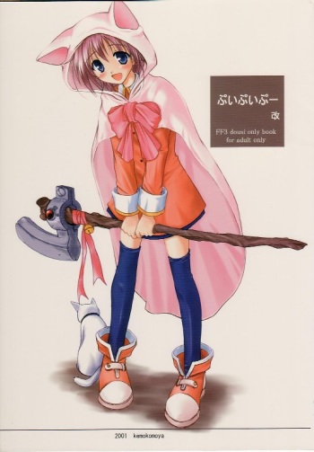 puipuipu- kai cover