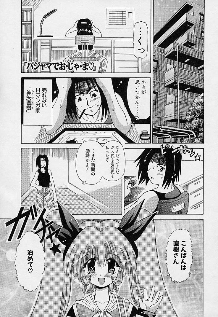 happy waltz &hearts; page 2 full