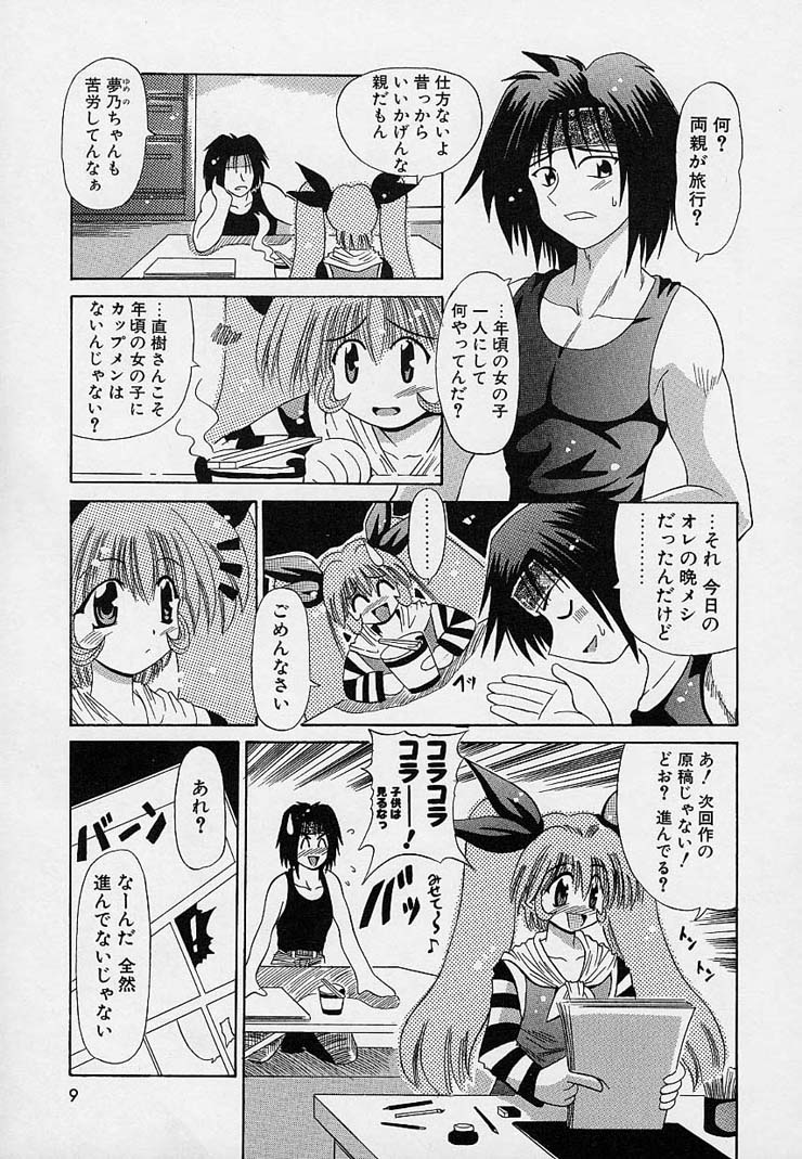 happy waltz &hearts; page 4 full