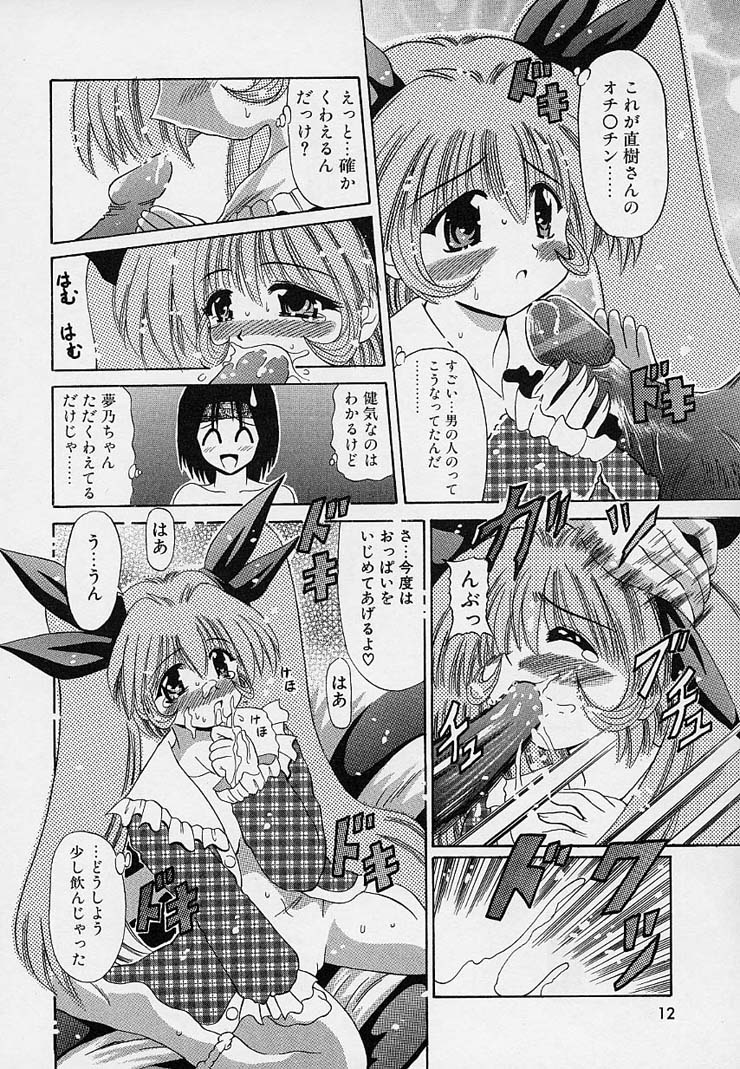 happy waltz &hearts; page 7 full