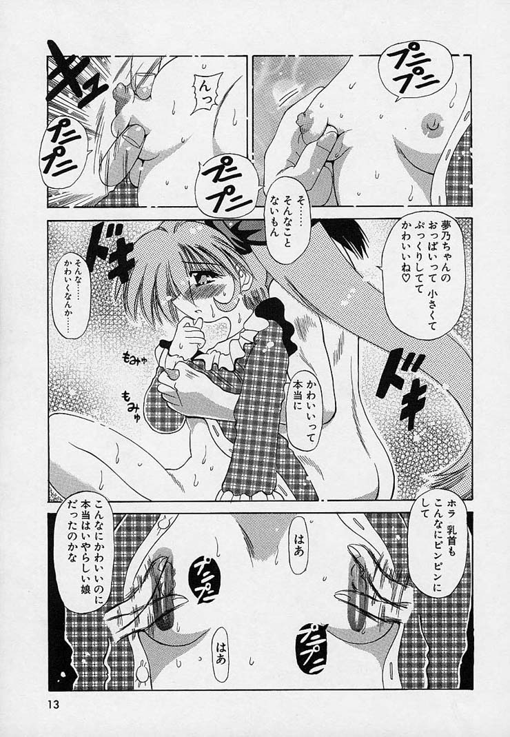 happy waltz &hearts; page 8 full