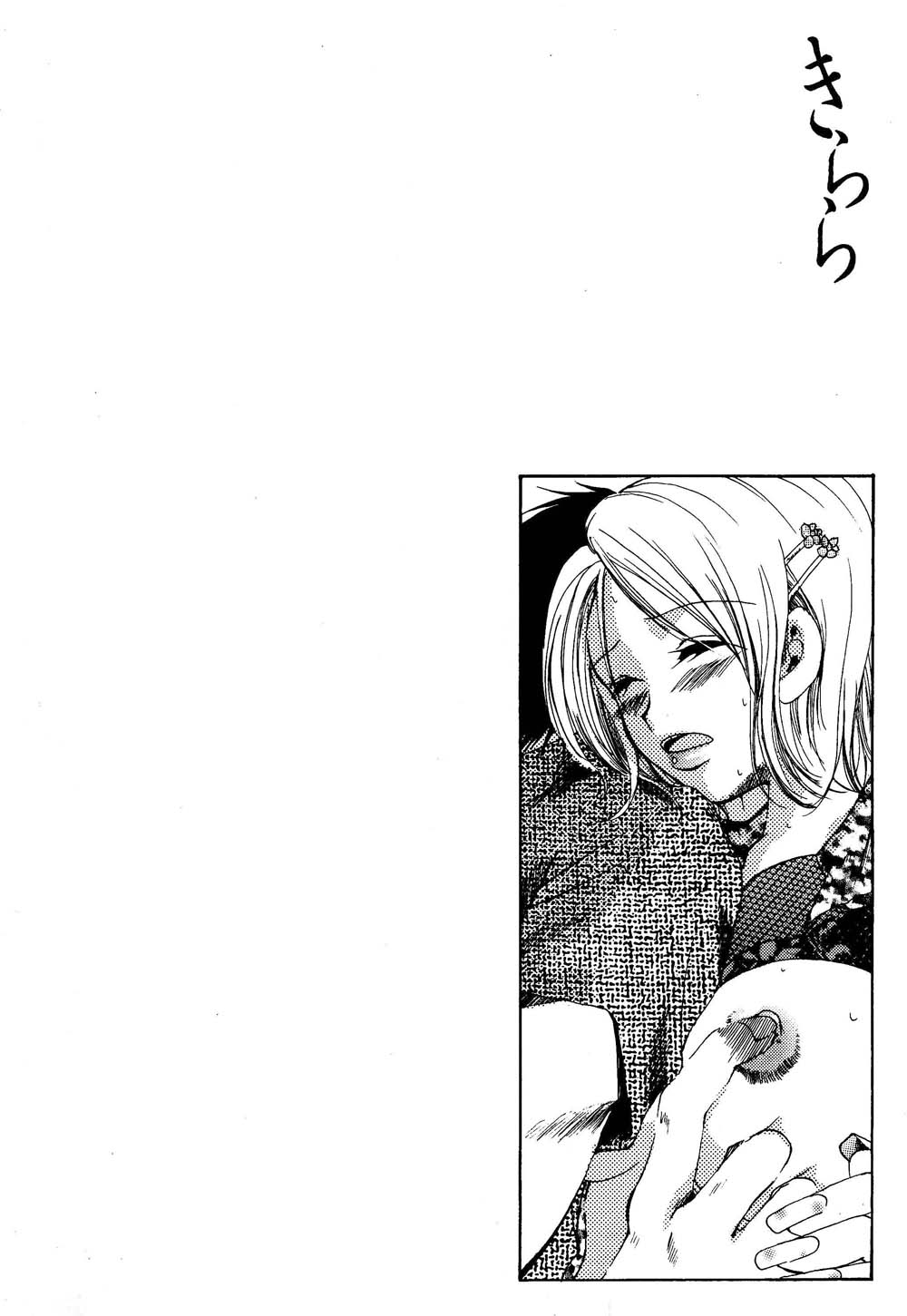 Kirara page 9 full