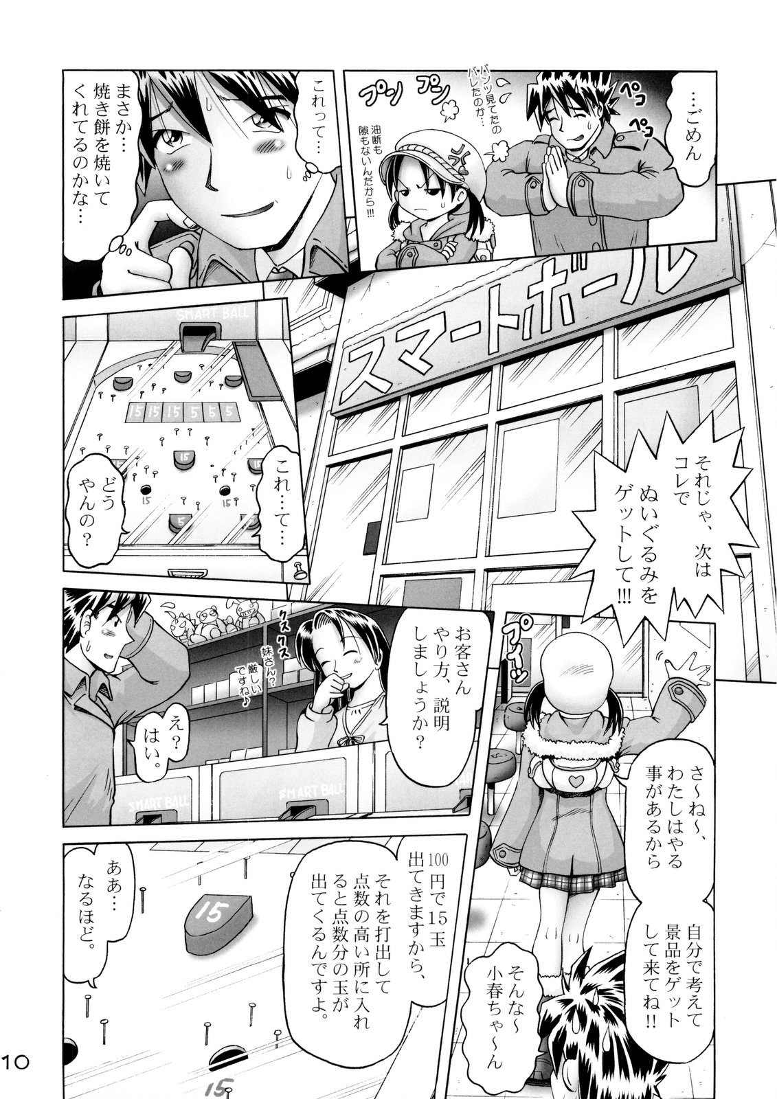 Koharu 4 page 10 full