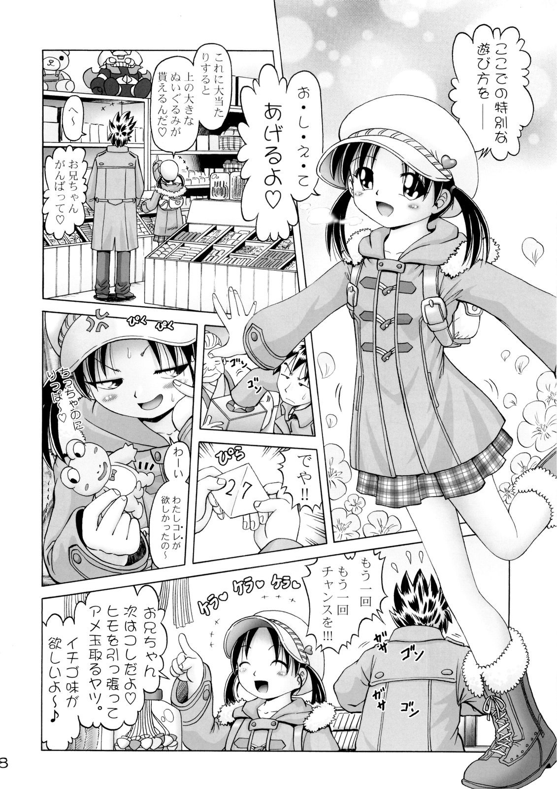 Koharu 4 page 8 full