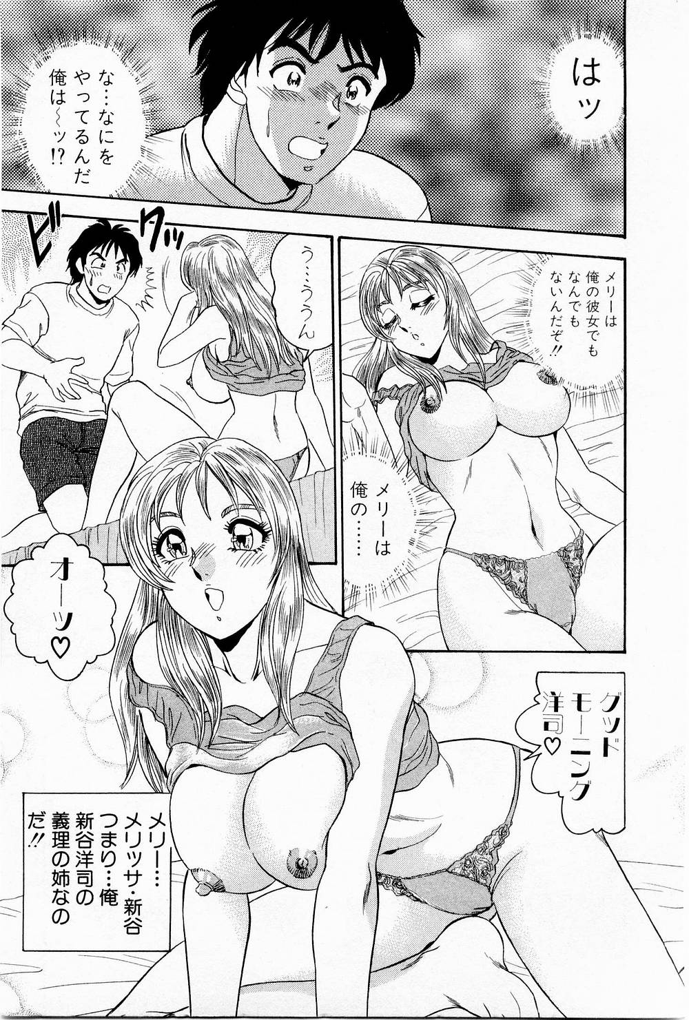 Midara de Teach Me page 8 full