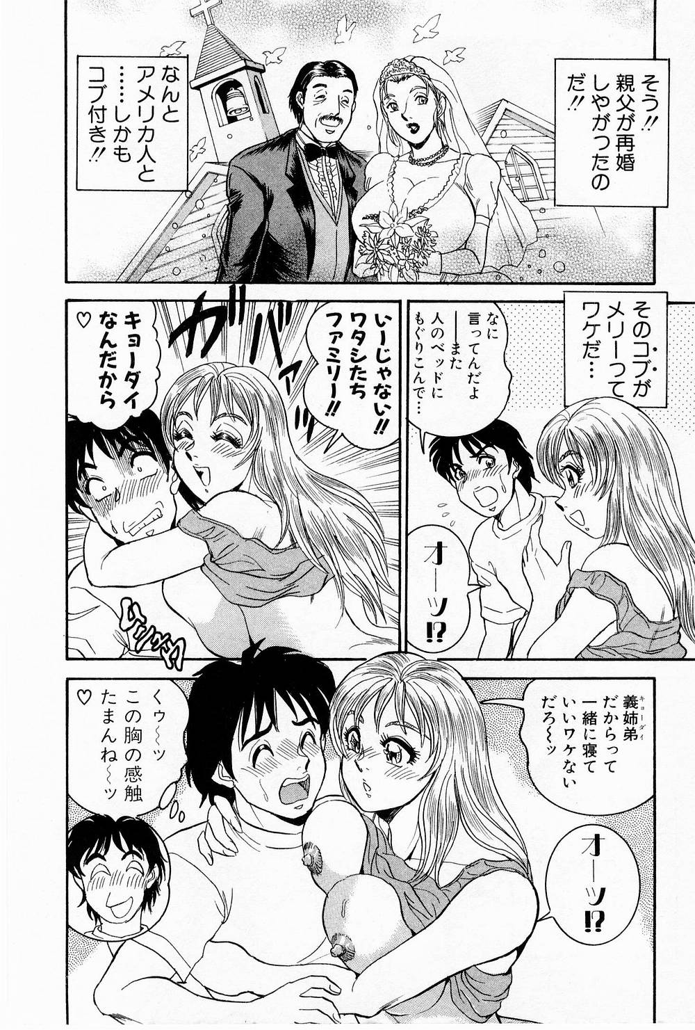 Midara de Teach Me page 9 full